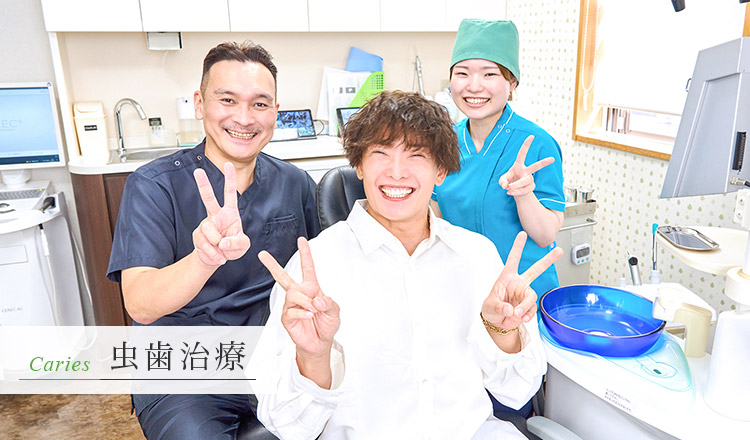 狭山で痛くない「虫歯治療」｜狭山フォレスト歯科｜ベスタ狭山内