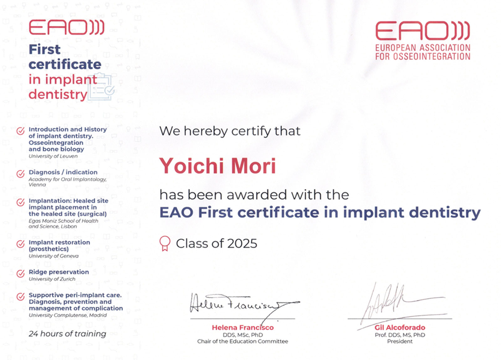 サティフィケイト